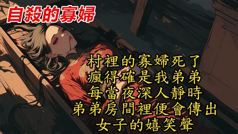 寡婦死了兒子 歇後語|有關寡婦的歇後語及答案精選